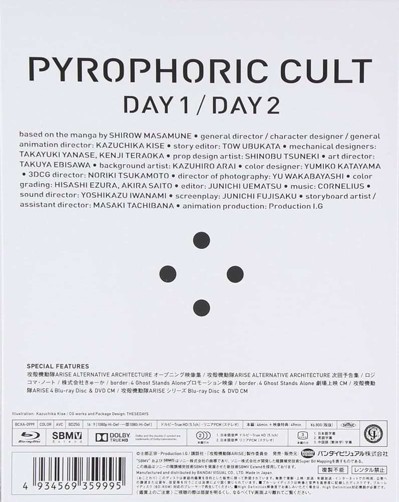 Amazon.co.jp: 攻殻機動隊ARISE PYROPHORIC CULT [Blu-ray] : 坂本真綾